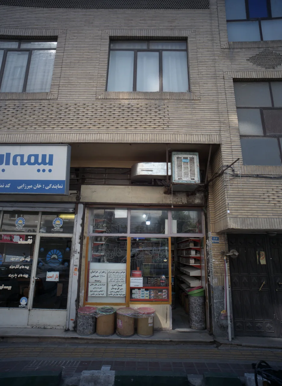 گیاهان دارویی سینا