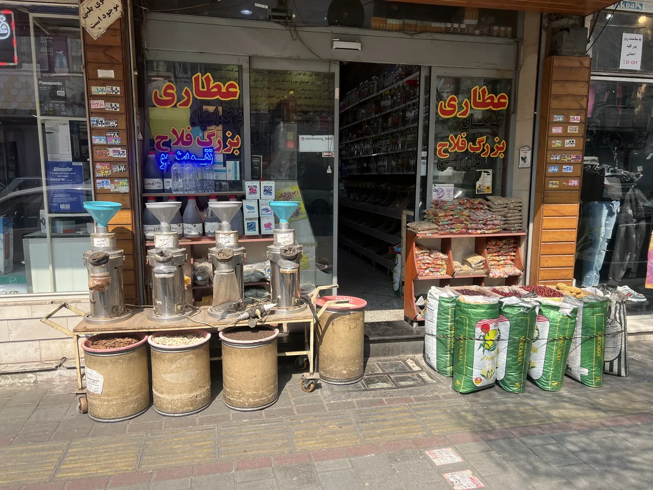 عطاری بزرگ فلاح - تصویر 3