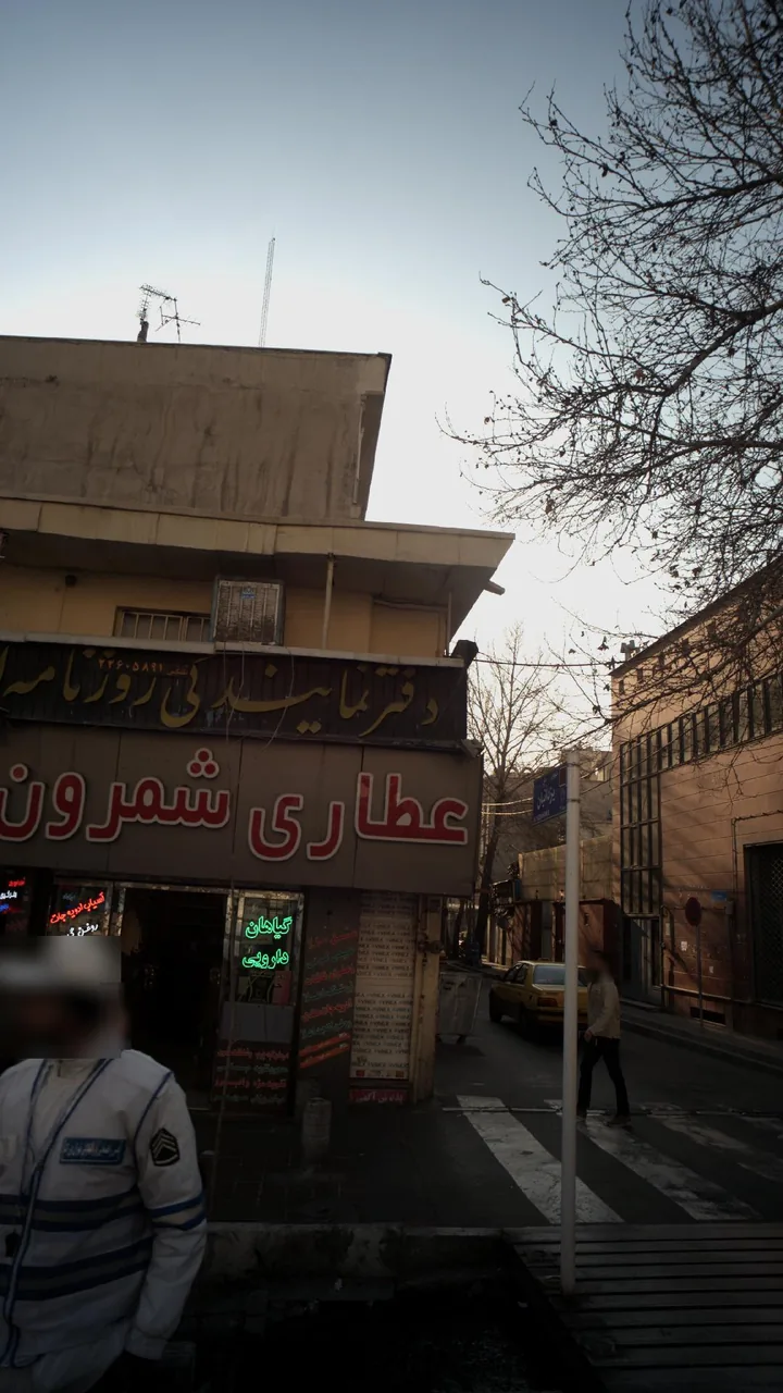 عطاری شمرون - تصویر 2
