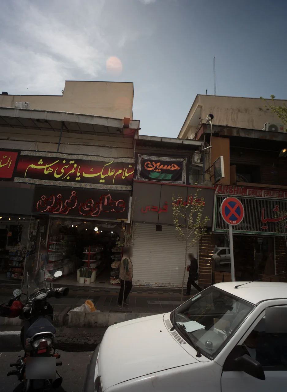 عطاری فرزین