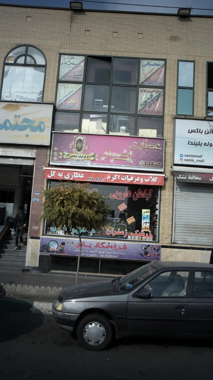 عطاری اکرام