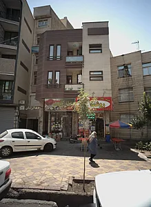 عطاری کیمیای سبز