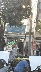 عطاری