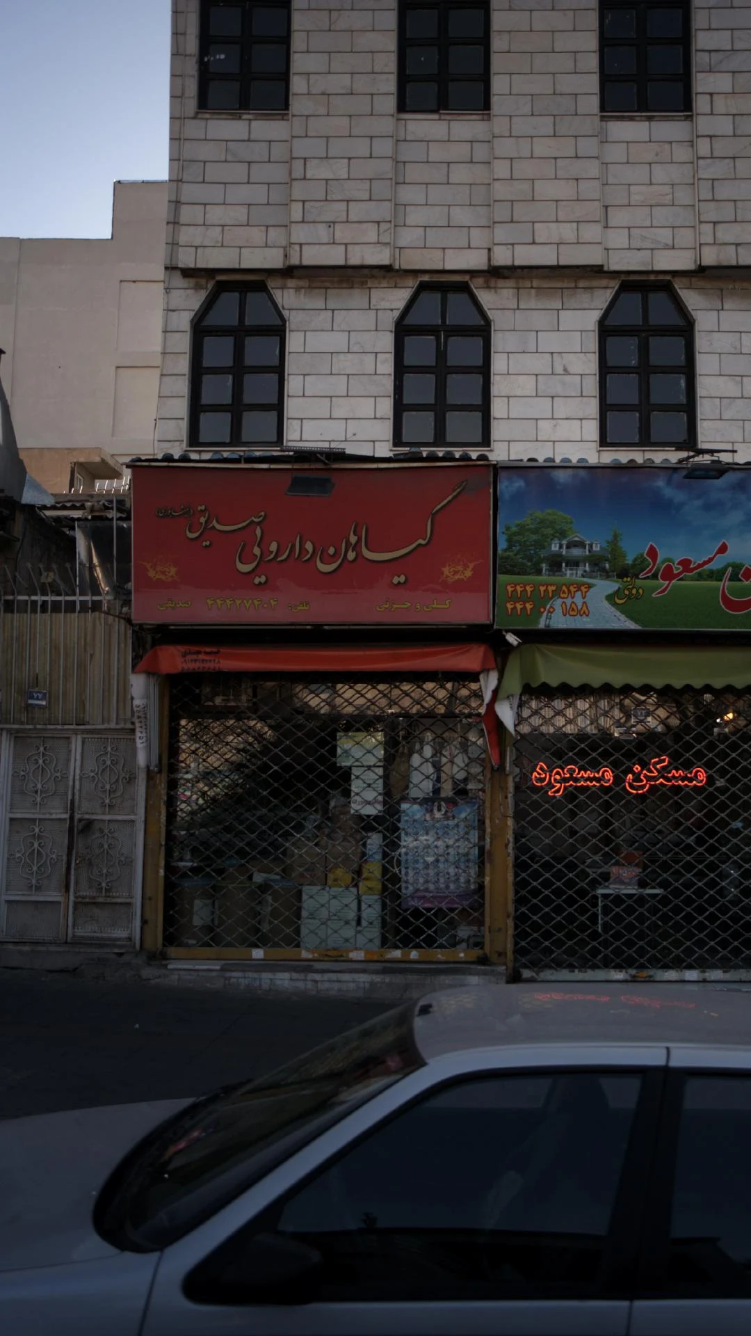 عطاری نیشابوری