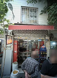 عطاری