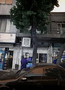 عطاری