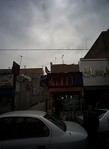 عطاری