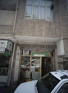 گیاهان دارویی سبز