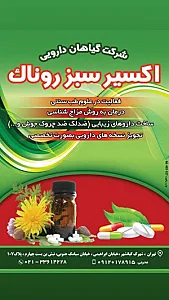 عطاری بوعلی سینا