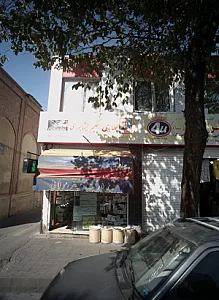 عطاری حکیم نیشابوری