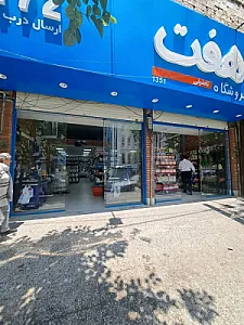 داروهای گیاهی برج بلند