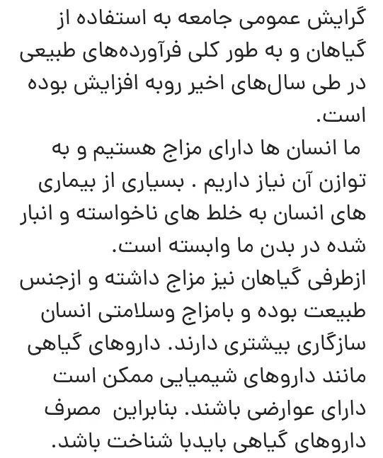 عطاری و گیاهان دارویی زیتون - تصویر 3