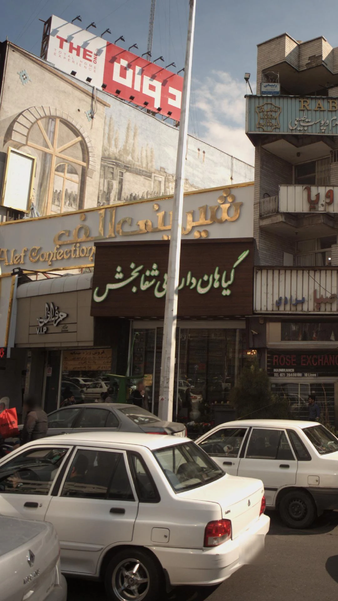 گیاهان دارویی هفت شهر - تصویر 2