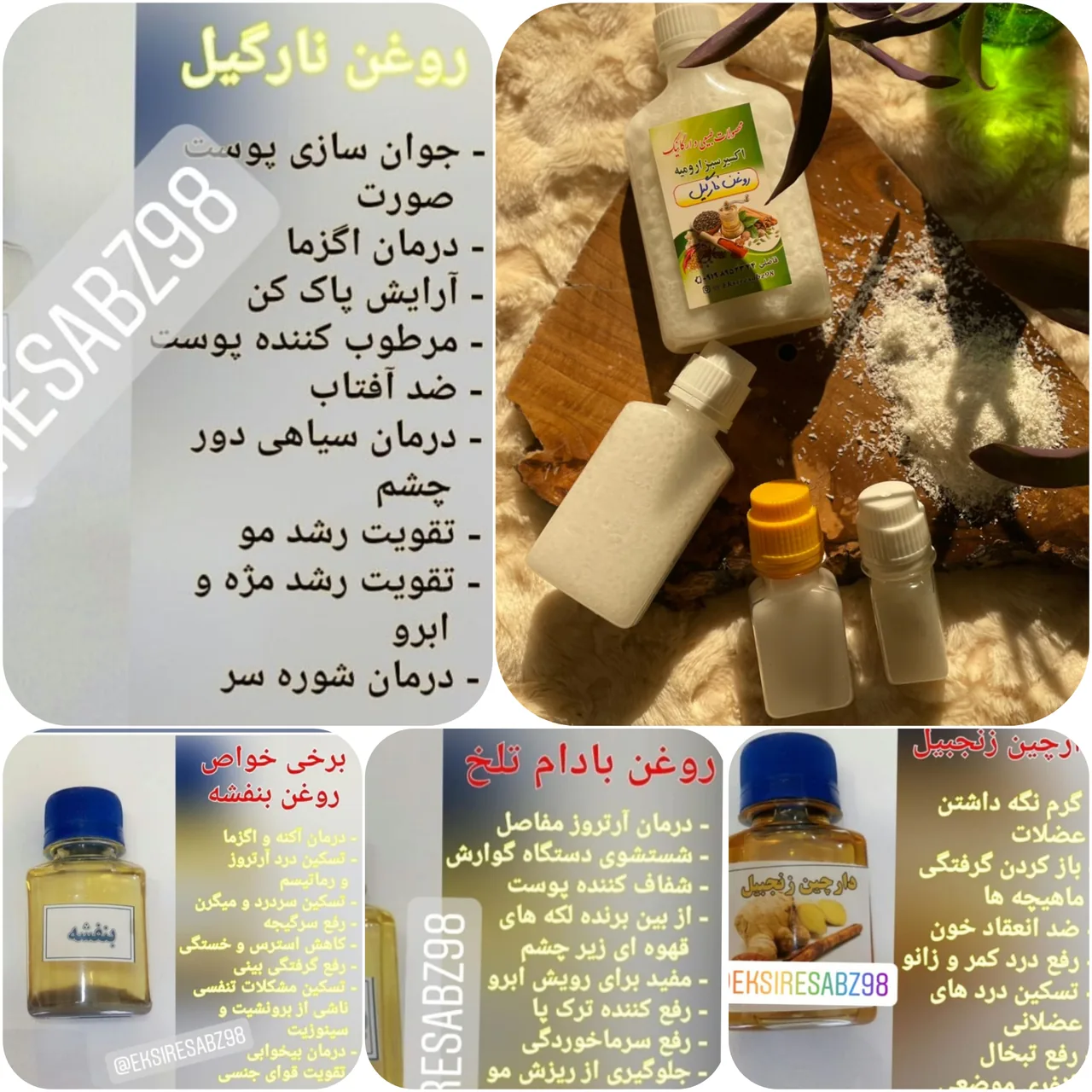 عطاری اکسیر سبز - تصویر 3