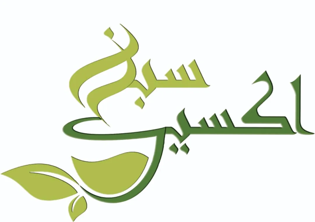 عطاری اکسیر سبز - تصویر 5