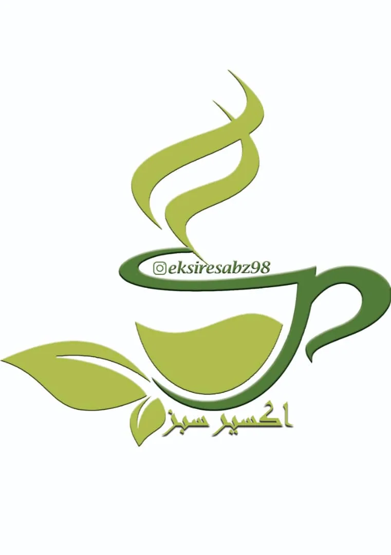 عطاری اکسیر سبز - تصویر 6