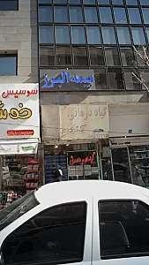 گیاه درمانی کندو