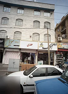 عطاری