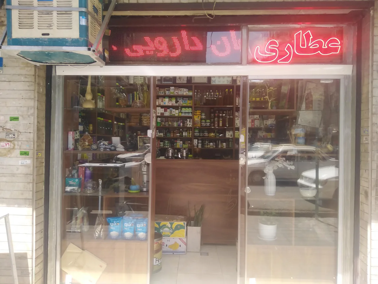 عطاری طور سینا