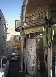 گیاهان دارویی ابن سینا