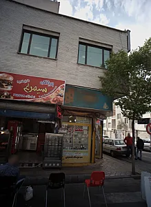 عطاری
