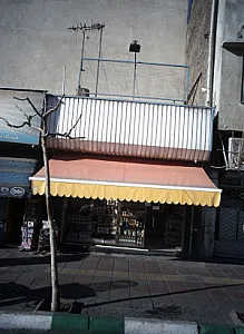 عطاری