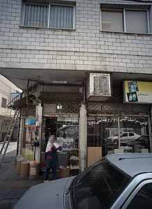 عطاری سید