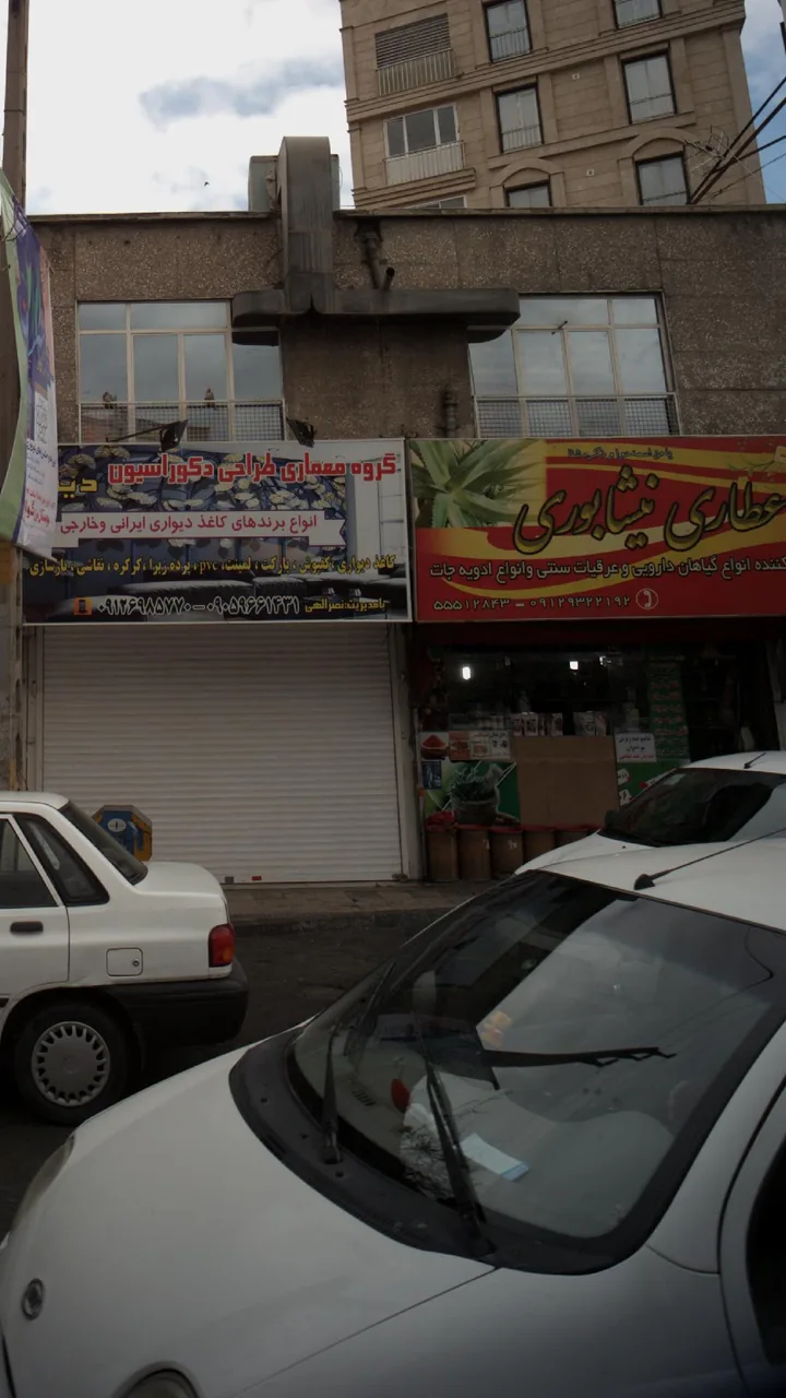 عطاری نیشابوری - تصویر 2