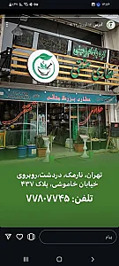 عطاری متقی