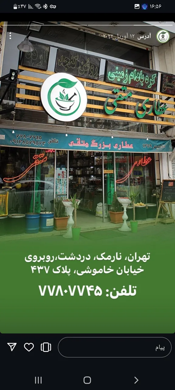 عطاری متقی