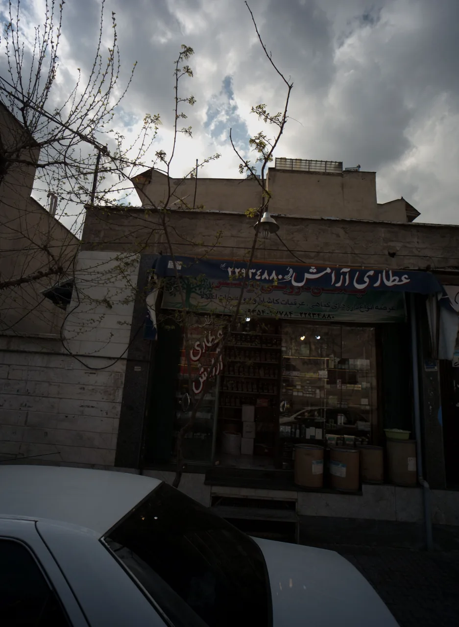 عطاری آرامش