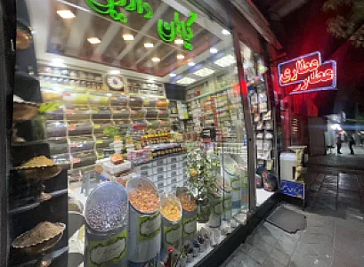گیاهان دارویی حکیم