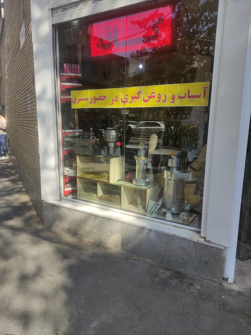 کافه عطاری برگینه - تصویر 3
