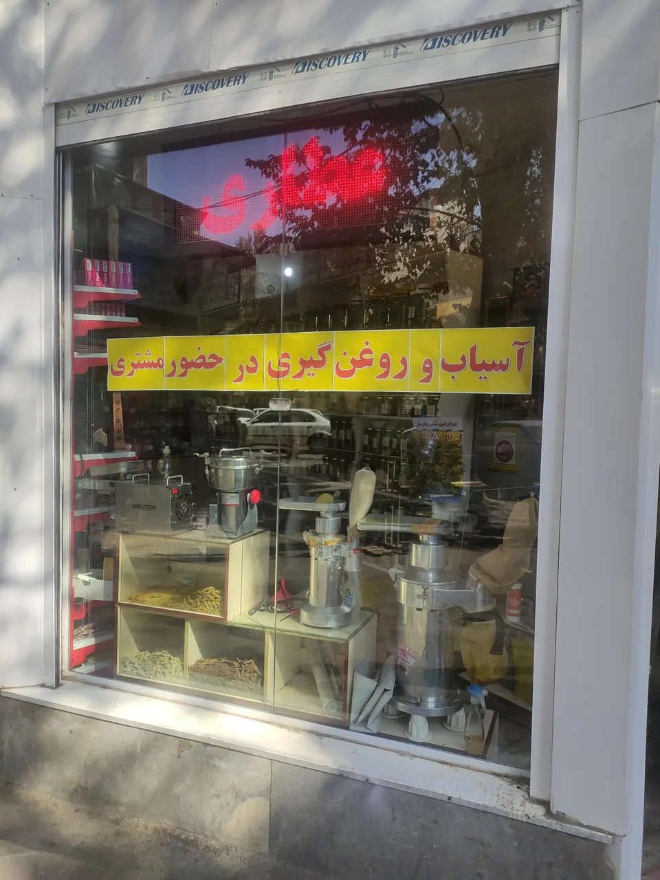 کافه عطاری برگینه - تصویر 4