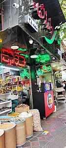 عطاری دارالشفا