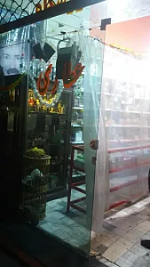عطاری سید