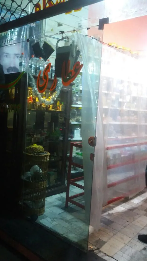 عطاری سید