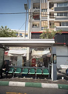 عطاری
