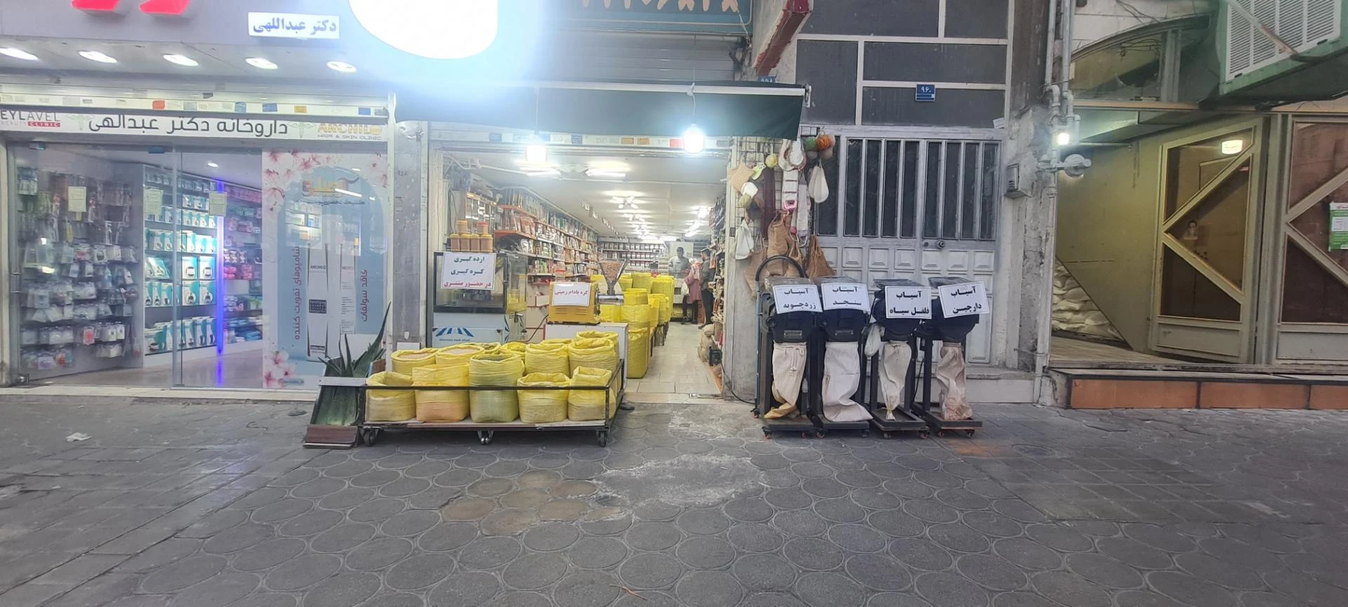 عطاری بزرگ مدائن - تصویر 3
