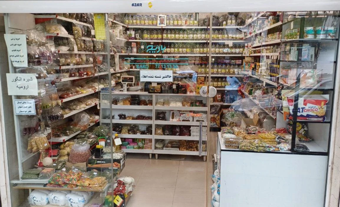 عطاری بزرگ مدائن - تصویر 4