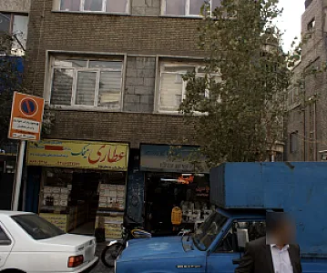 داروگیاهی میخک رضایی
