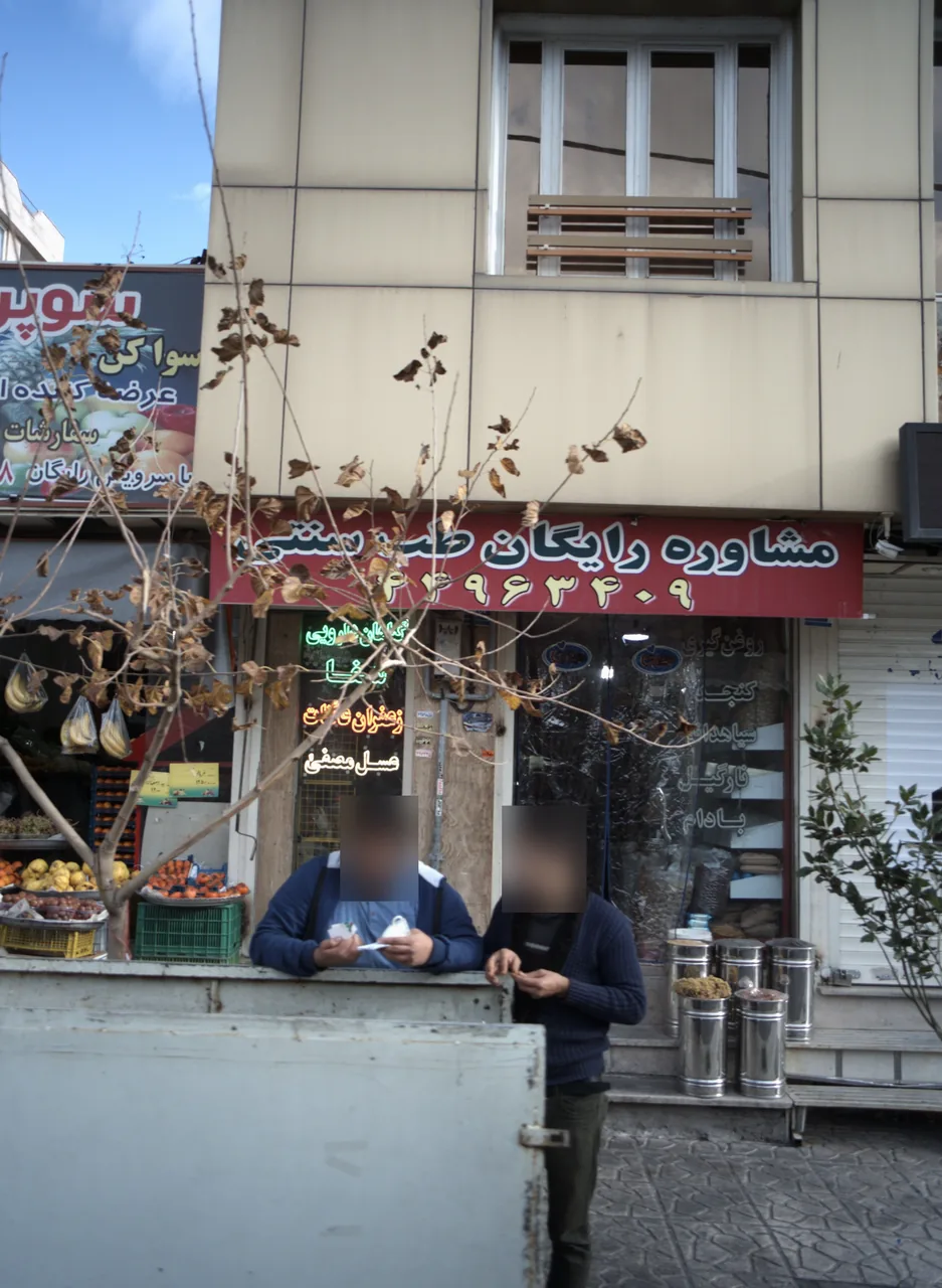 عطاری