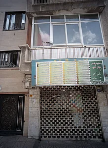 عطاری بیک زاده