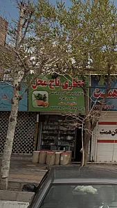 عطاری تاج محل