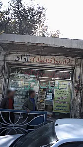 لبنیات بزرگی
