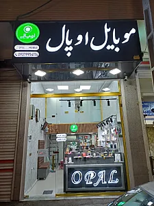 موبایل اوپال