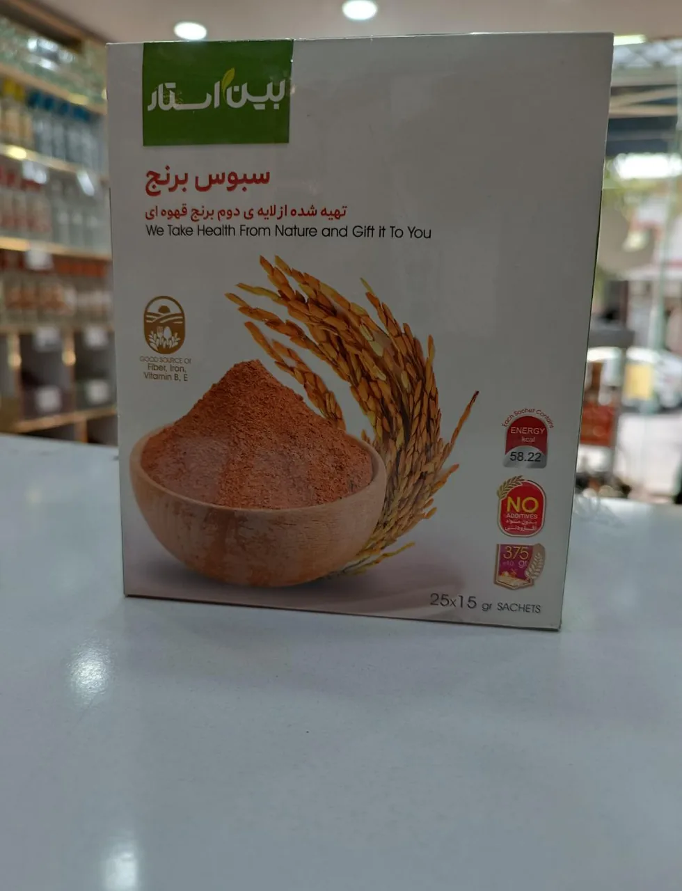 عطارباکس - طب سنتی و عطاری در تهران - تصویر 3