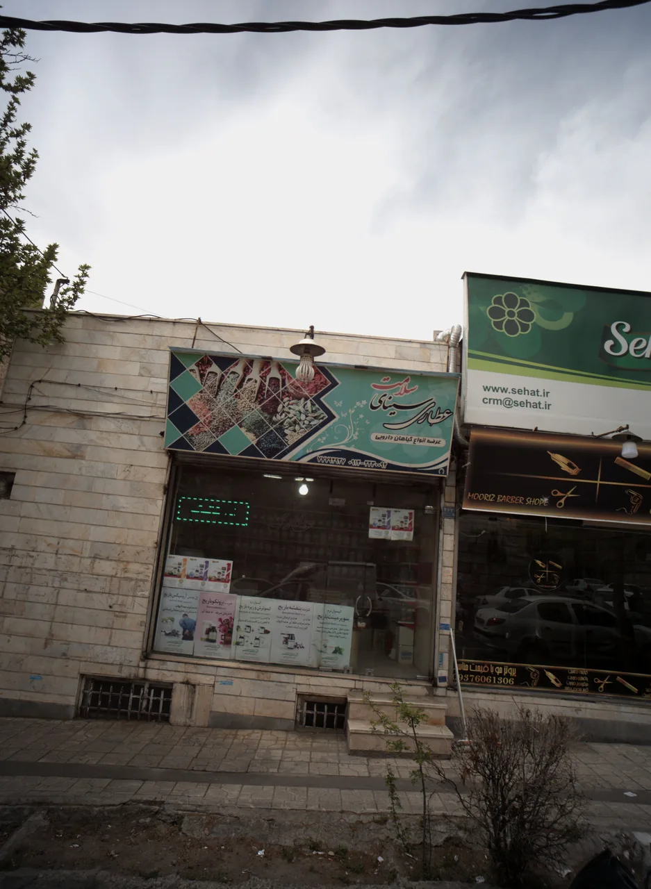 عطاری سینای سلامت