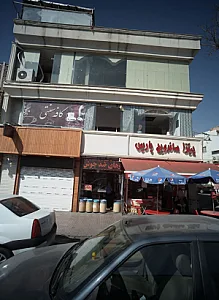 عطاری