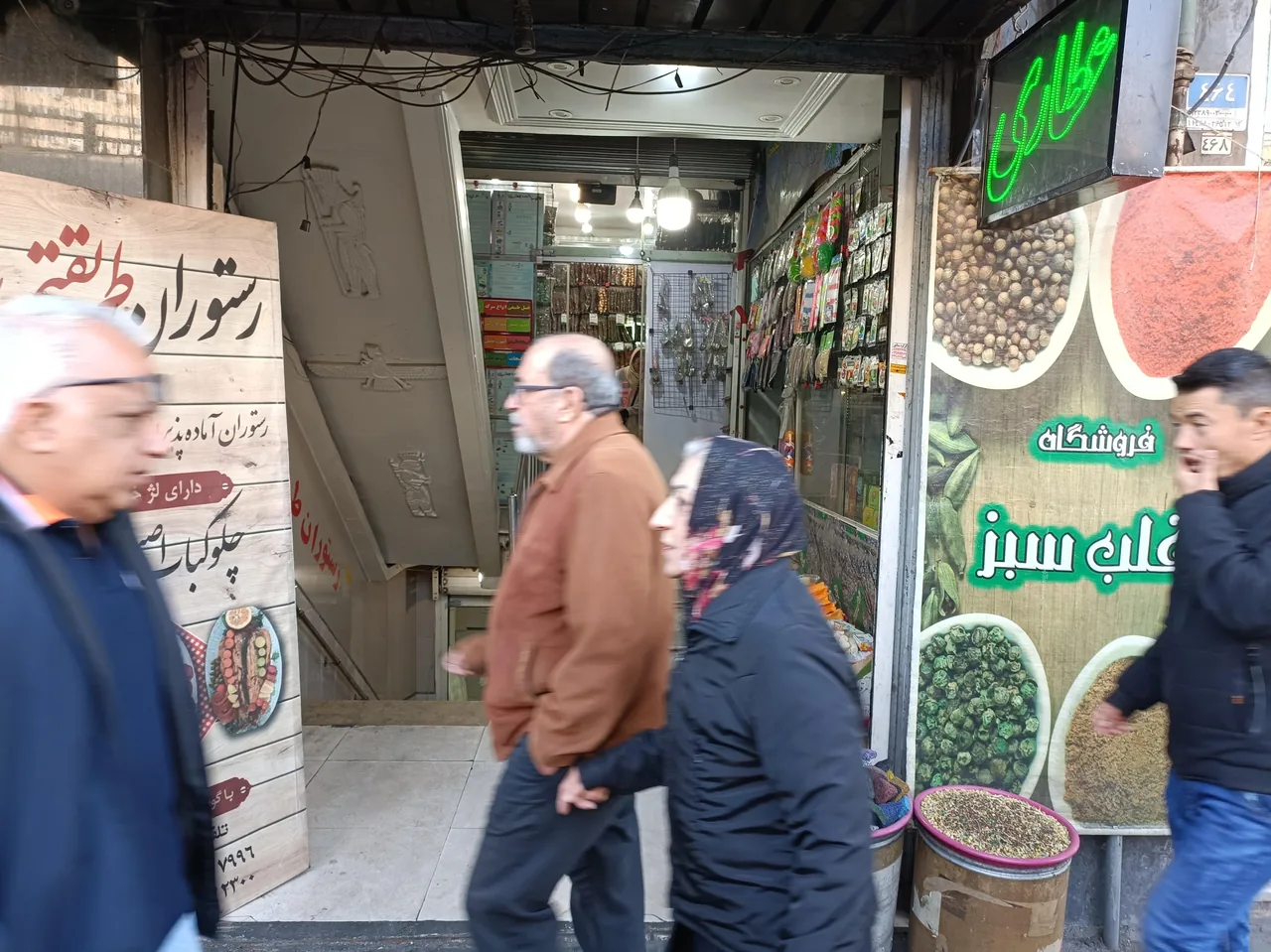 عطاری قلب سبز - تصویر 2
